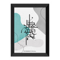 Personalised May You Be Well Every Year Eid Wall Art