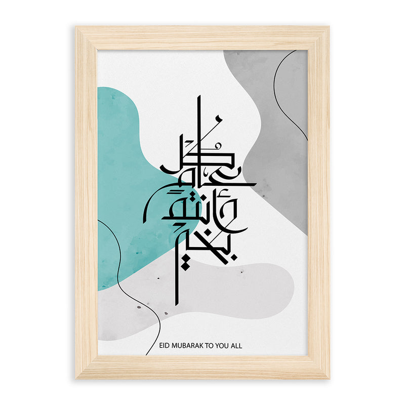 Personalised May You Be Well Every Year Eid Wall Art