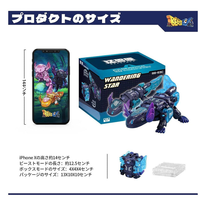 Beastbox BB-63AC Wandering Star (Axolotl) 1/18 Scale Cube Transforming Action Figure