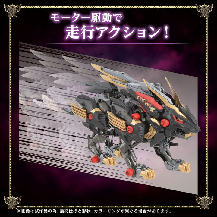 Zoids Wild Liger 1/72 Scale Plastic Model Kit
