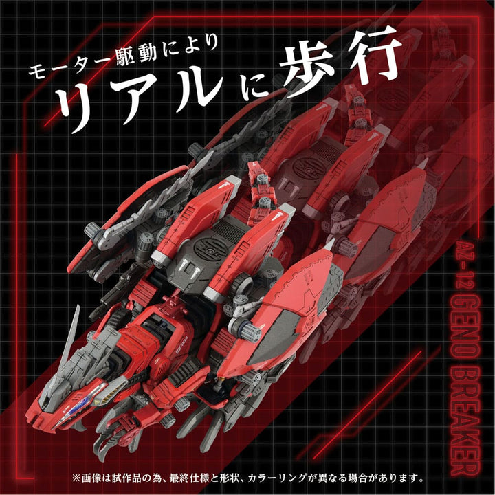 Zoids Advanced Zi AZ-12 Geno Breaker 1/72 Scale Model Kit