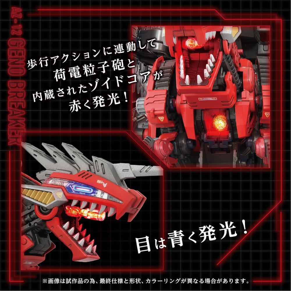 Zoids Advanced Zi AZ-12 Geno Breaker 1/72 Scale Model Kit
