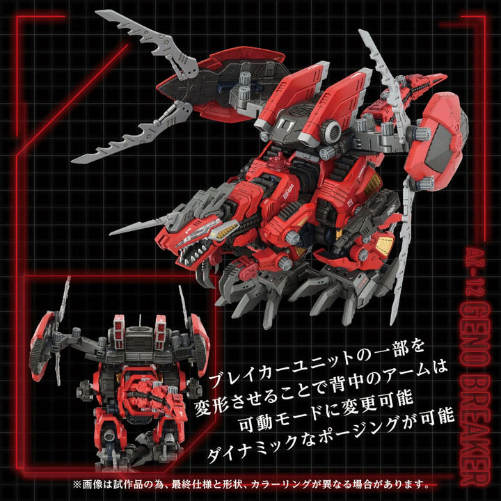 Zoids Advanced Zi AZ-12 Geno Breaker 1/72 Scale Model Kit