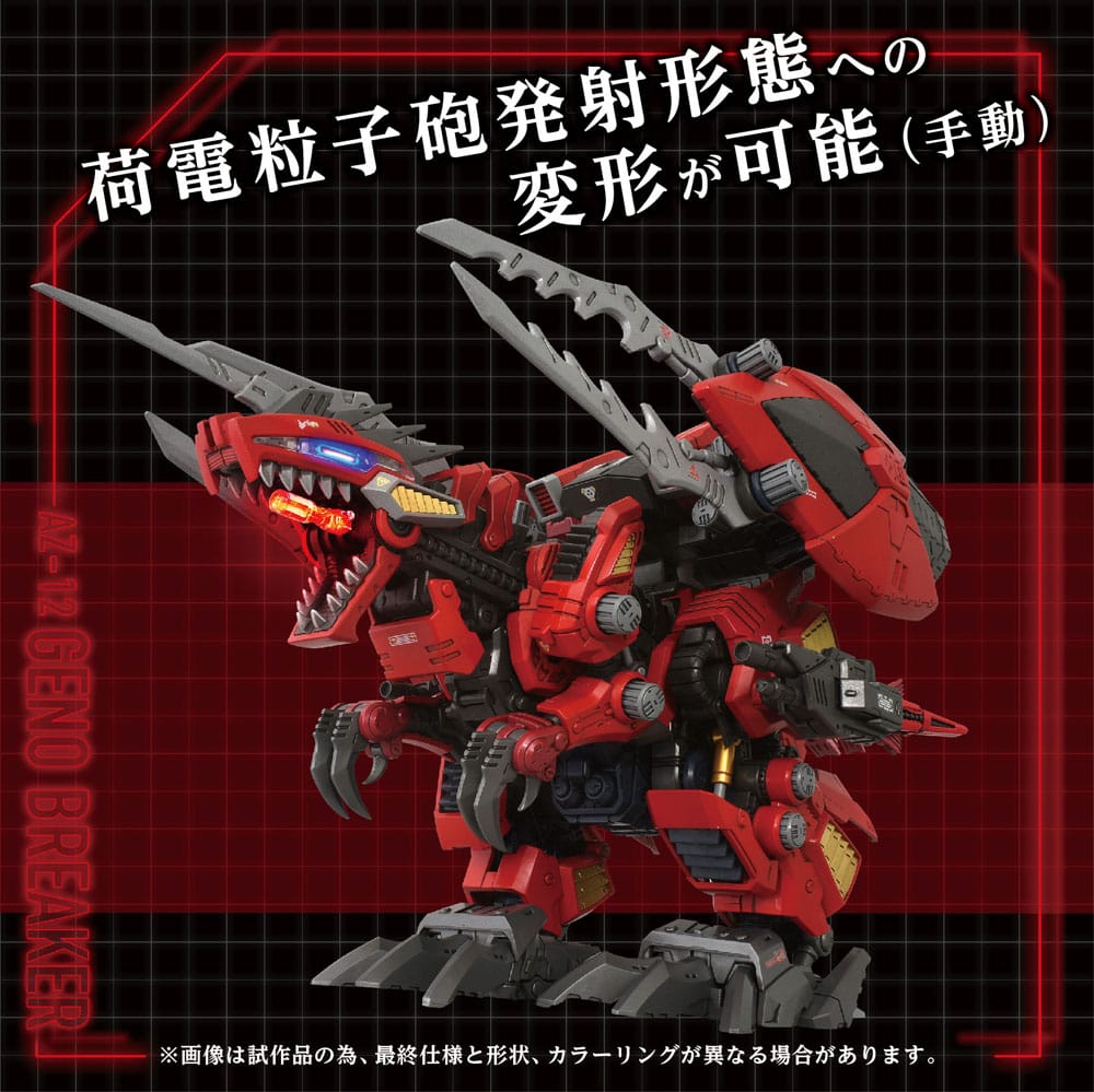 Zoids Advanced Zi AZ-12 Geno Breaker 1/72 Scale Model Kit