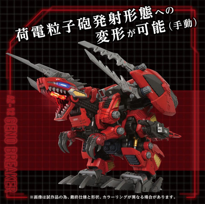 Zoids Advanced Zi AZ-12 Geno Breaker 1/72 Scale Model Kit