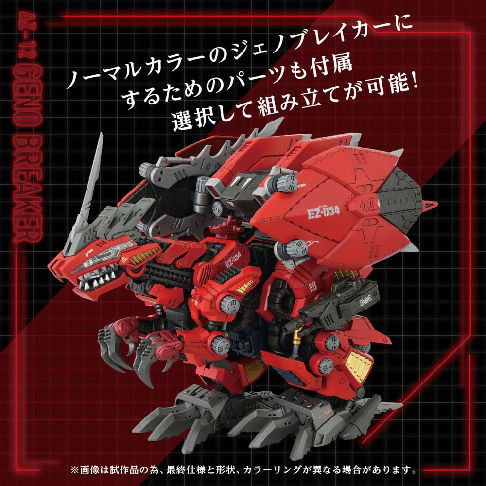 Zoids Advanced Zi AZ-12 Geno Breaker 1/72 Scale Model Kit