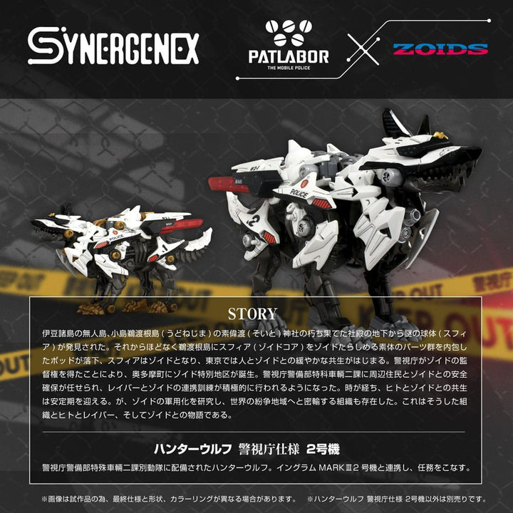 Zoids x Patlabor Synergenex Series Hunter Wolf Patlabor Unit 2 Model Kit