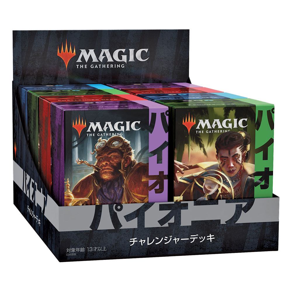 Magic the Gathering Pioneer Challenger Deck 2021 Display Japanese