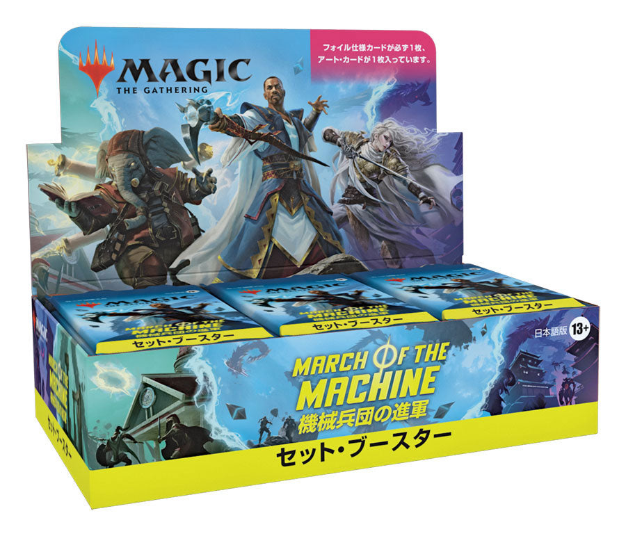 Magic the Gathering March of the Machine Set Booster Display Japanese