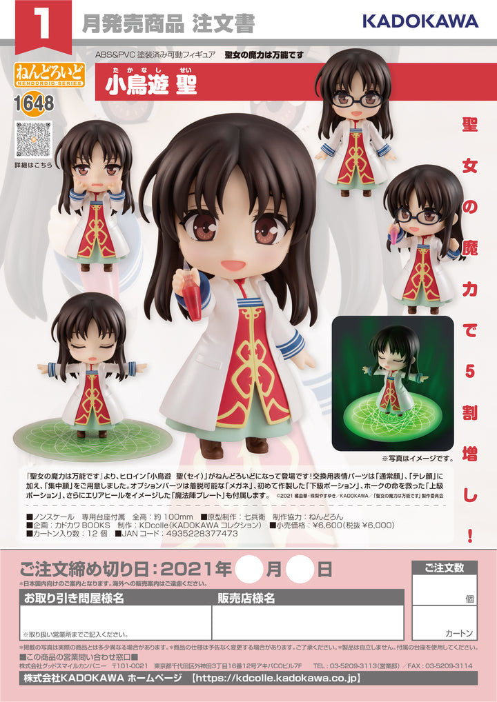 The Saint's Magic Power is Omnipotent Nendoroid Action Figure Sei Takanashi